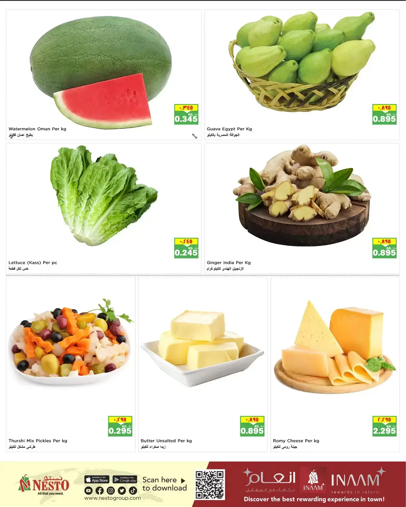 عروض نستو هايبر ماركت الكويت من ٣٠ حتى ٣١ مارس ٢٠٢٦ عروض منتصف الإسبوع