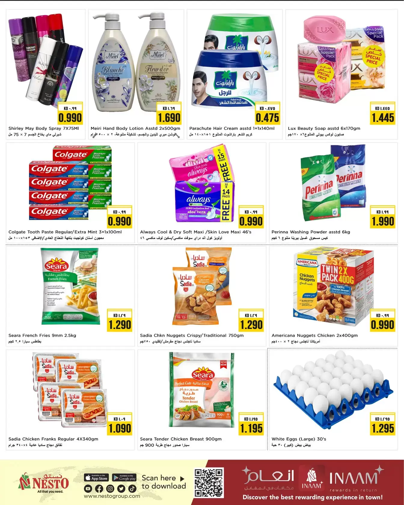 عروض نستو هايبر ماركت الكويت من ٣٠ حتى ٣١ مارس ٢٠٢٦ عروض منتصف الإسبوع