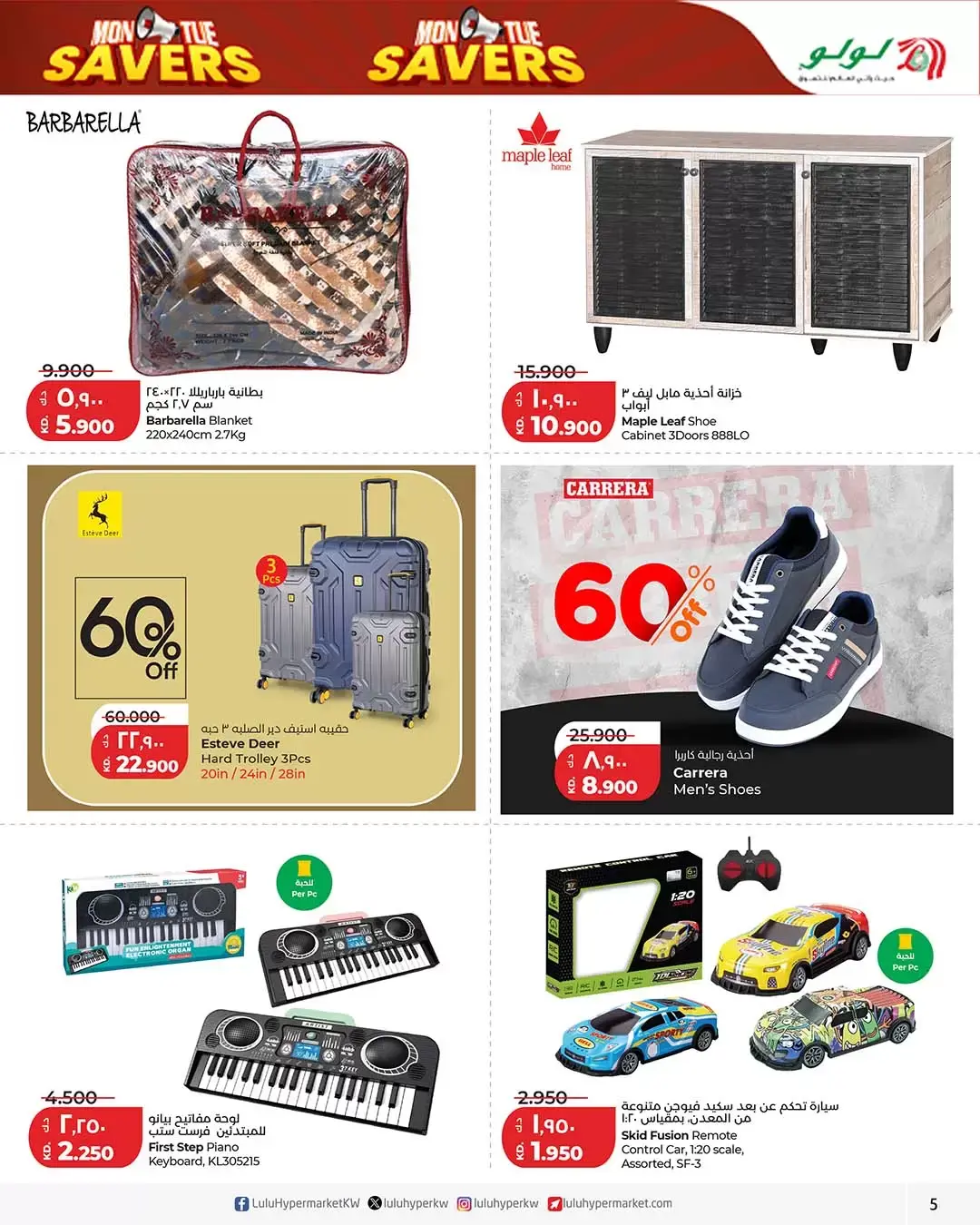 عروض لولو الكويت من ٣٠ حتى ٣١ مارس ٢٠٢٦ عروض منتصف الإسبوع