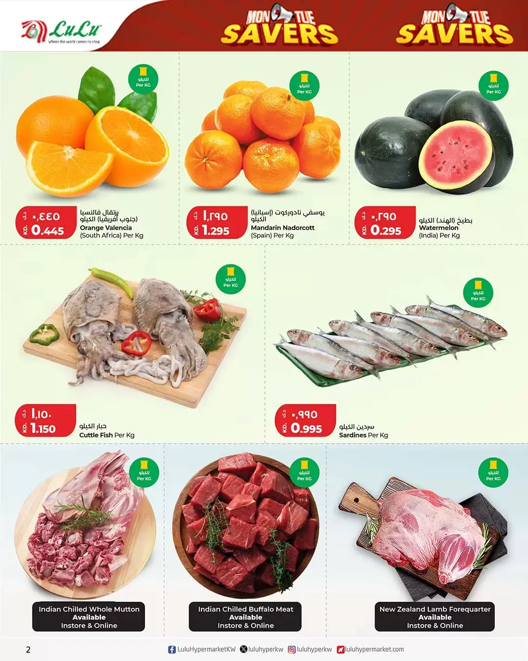 عروض لولو الكويت من ٣٠ حتى ٣١ مارس ٢٠٢٦ عروض منتصف الإسبوع