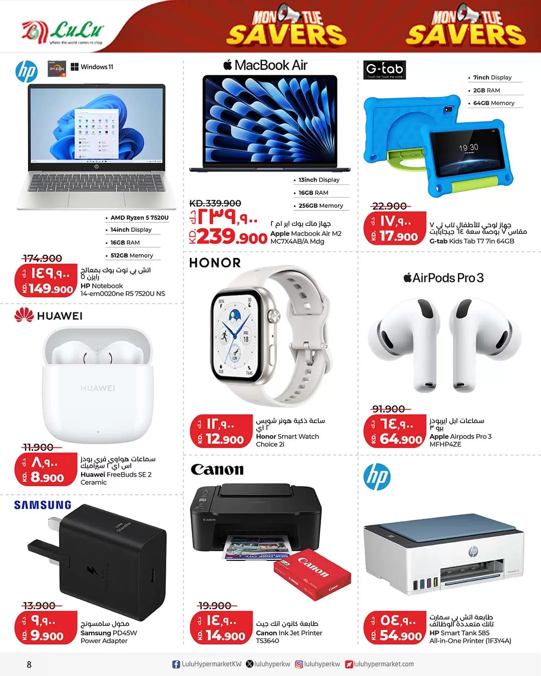 عروض لولو الكويت من ٣٠ حتى ٣١ مارس ٢٠٢٦ عروض منتصف الإسبوع