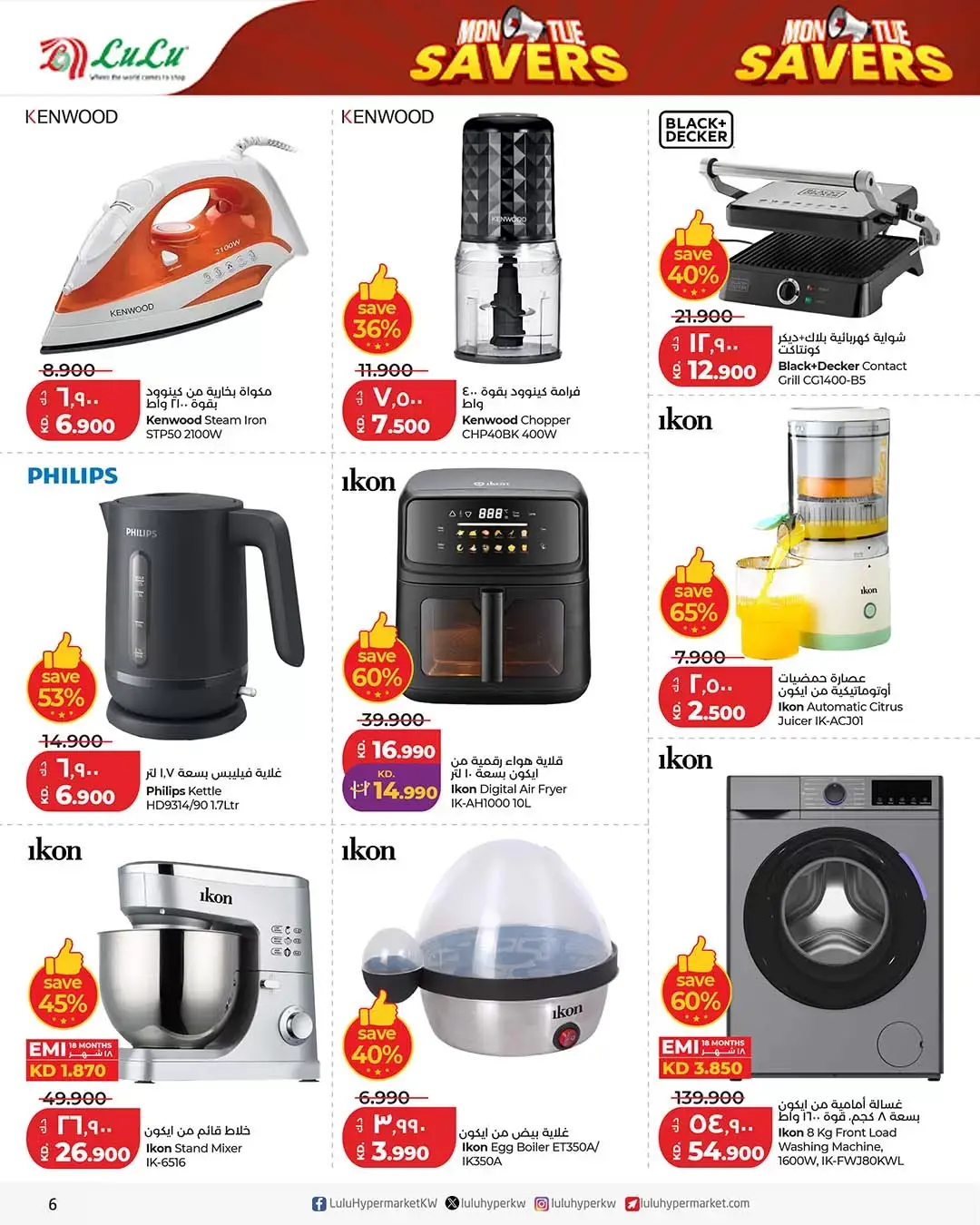 عروض لولو الكويت من ٣٠ حتى ٣١ مارس ٢٠٢٦ عروض منتصف الإسبوع