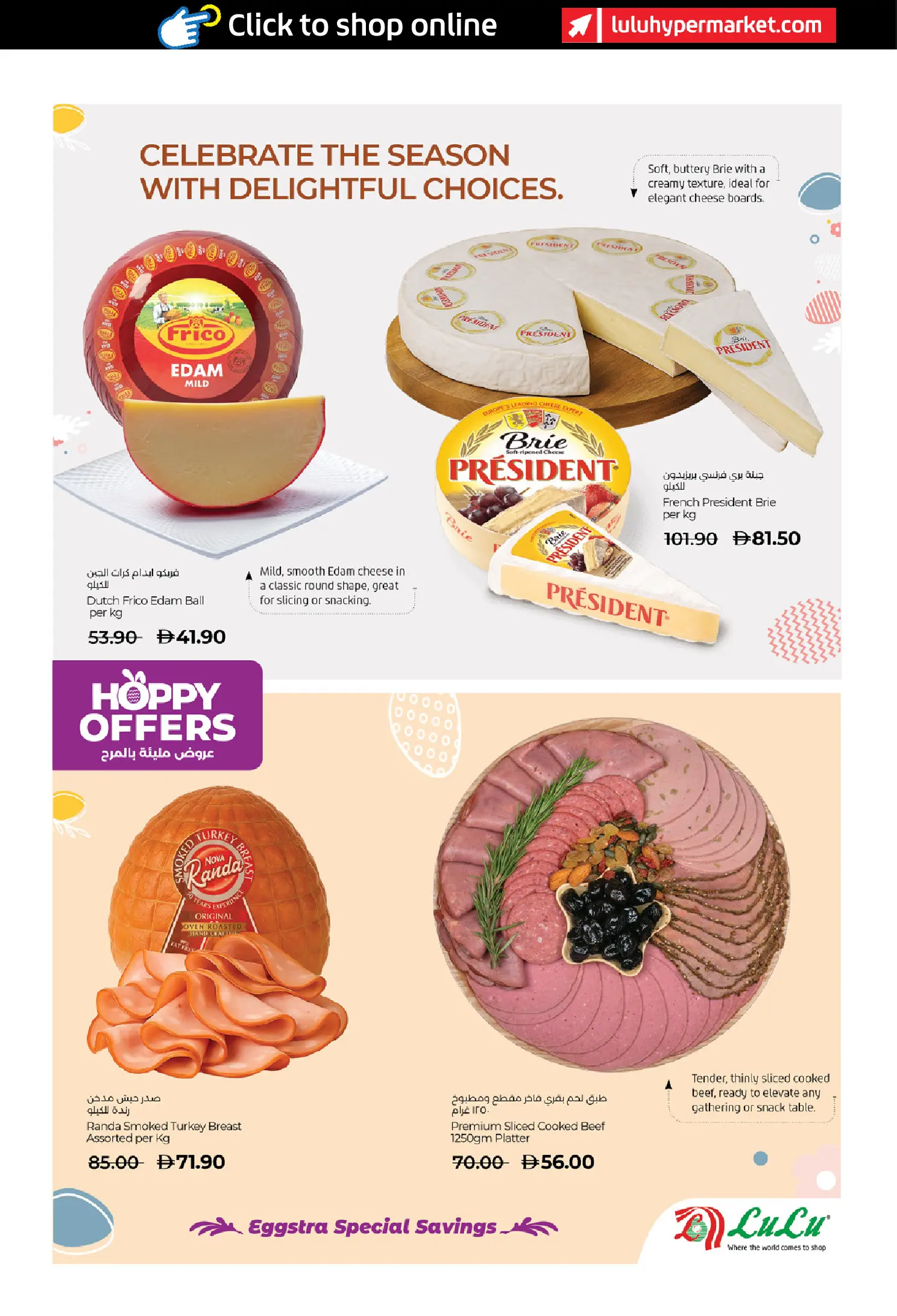 عروض لولو أبوظبي, العين من ٣٠ مارس حتى ٥ أبريل ٢٠٢٦ عروض مليئة بالمرح