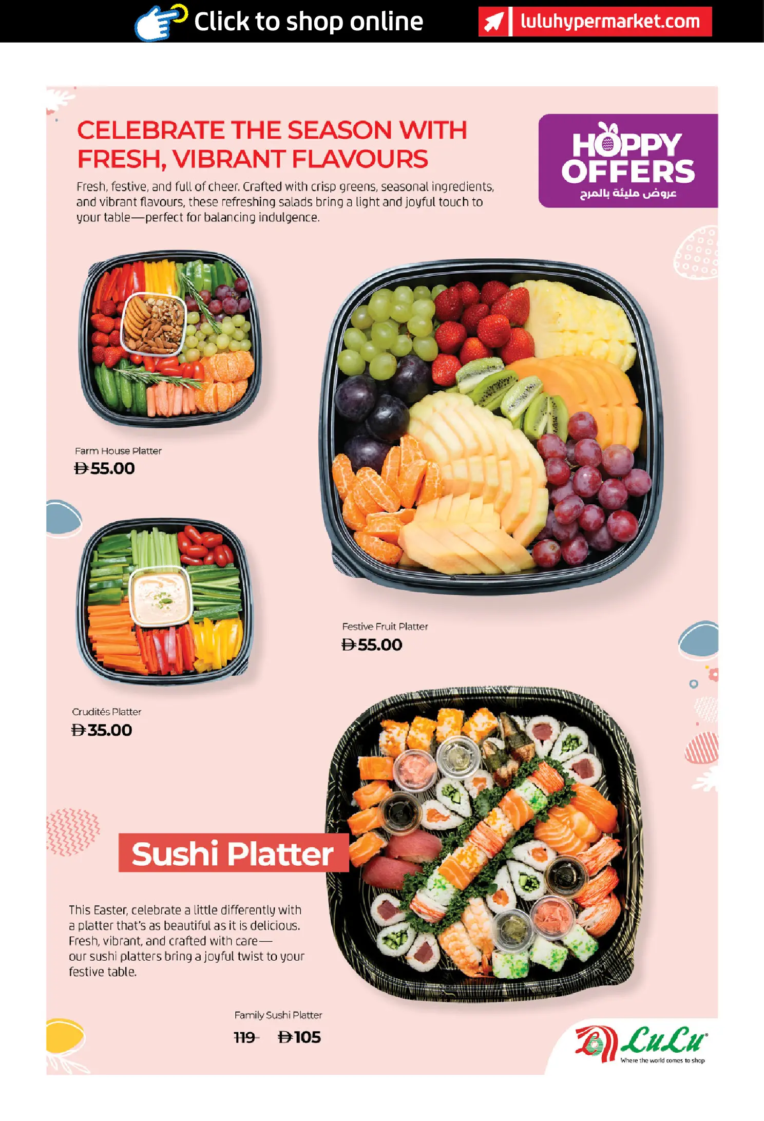 عروض لولو أبوظبي, العين من ٣٠ مارس حتى ٥ أبريل ٢٠٢٦ عروض مليئة بالمرح