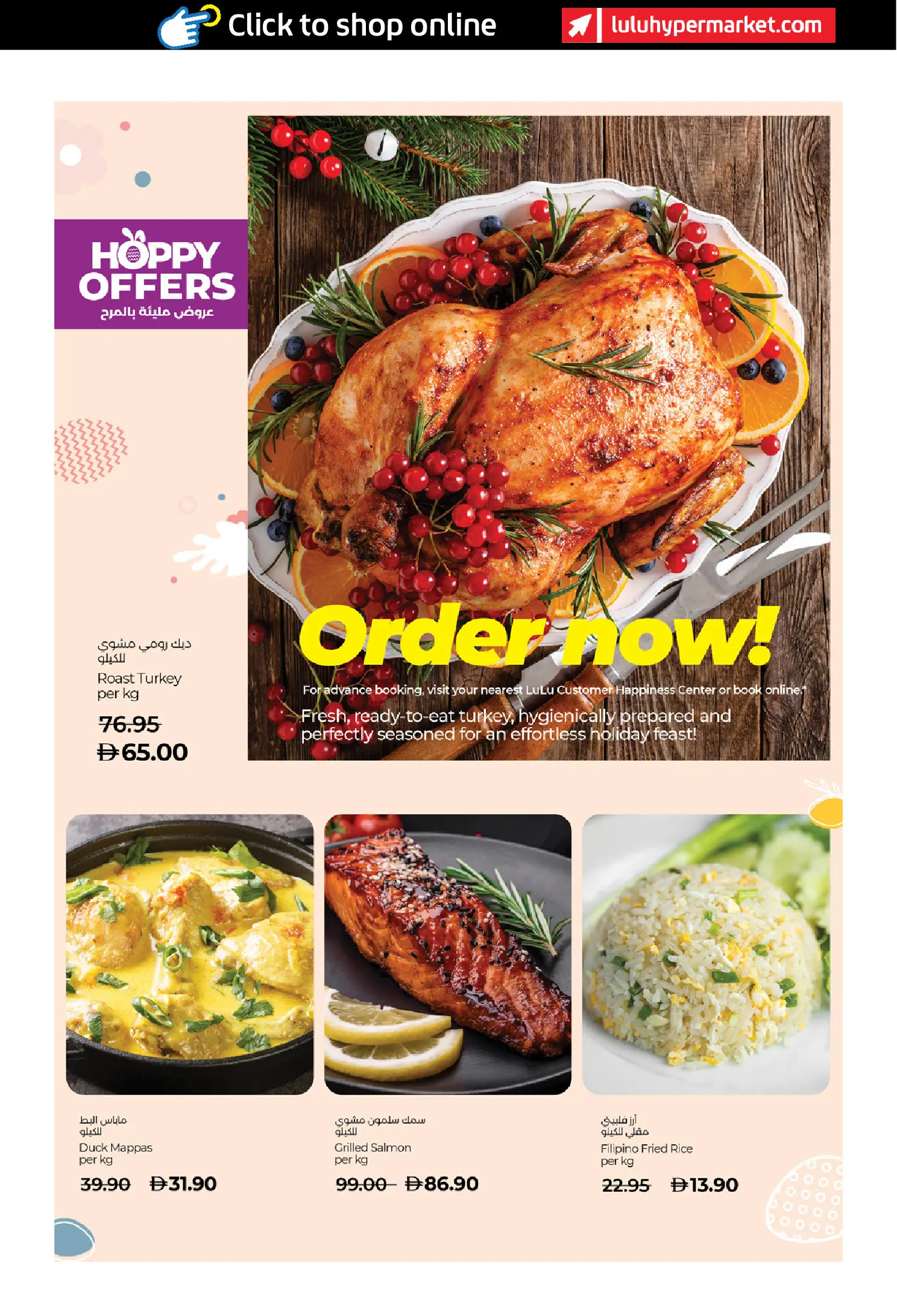 عروض لولو أبوظبي, العين من ٣٠ مارس حتى ٥ أبريل ٢٠٢٦ عروض مليئة بالمرح