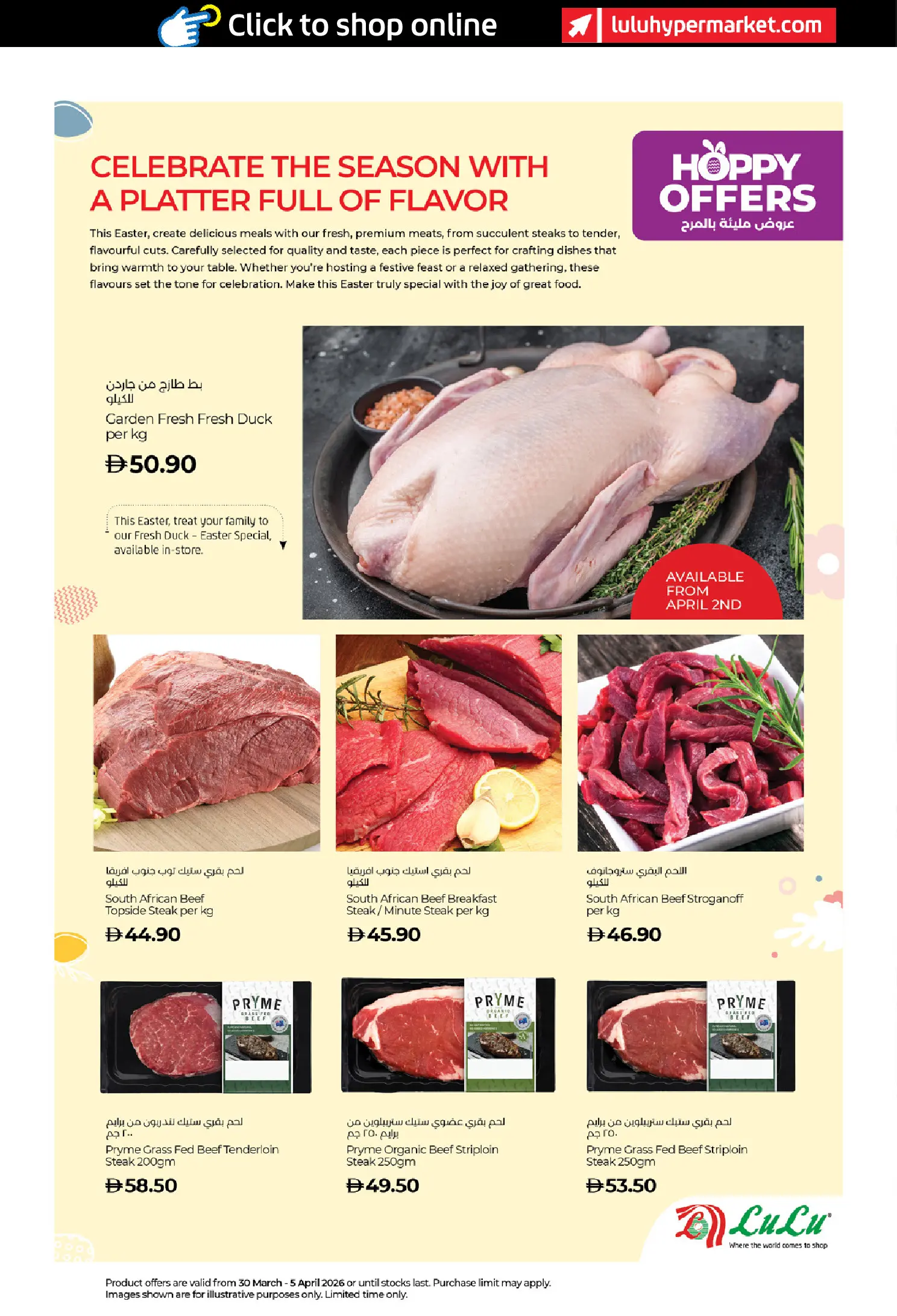 عروض لولو أبوظبي, العين من ٣٠ مارس حتى ٥ أبريل ٢٠٢٦ عروض مليئة بالمرح