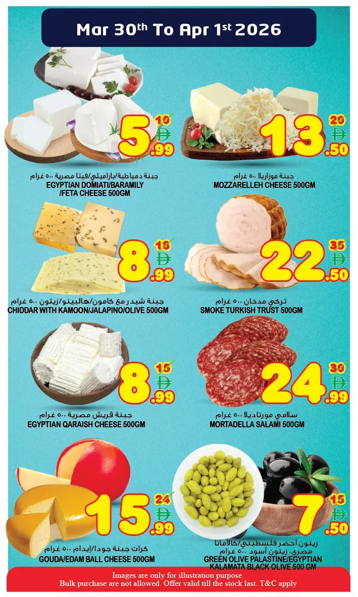 عروض سوبر بونانزا الإمارات من ٣٠ مارس حتى ١ أبريل ٢٠٢٦ عروض منتصف الإسبوع