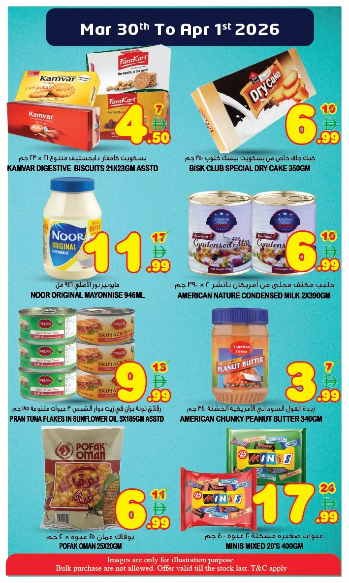 عروض سوبر بونانزا الإمارات من ٣٠ مارس حتى ١ أبريل ٢٠٢٦ عروض منتصف الإسبوع