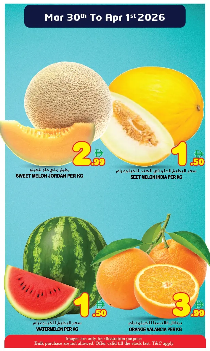 عروض سوبر بونانزا الإمارات من ٣٠ مارس حتى ١ أبريل ٢٠٢٦ عروض منتصف الإسبوع