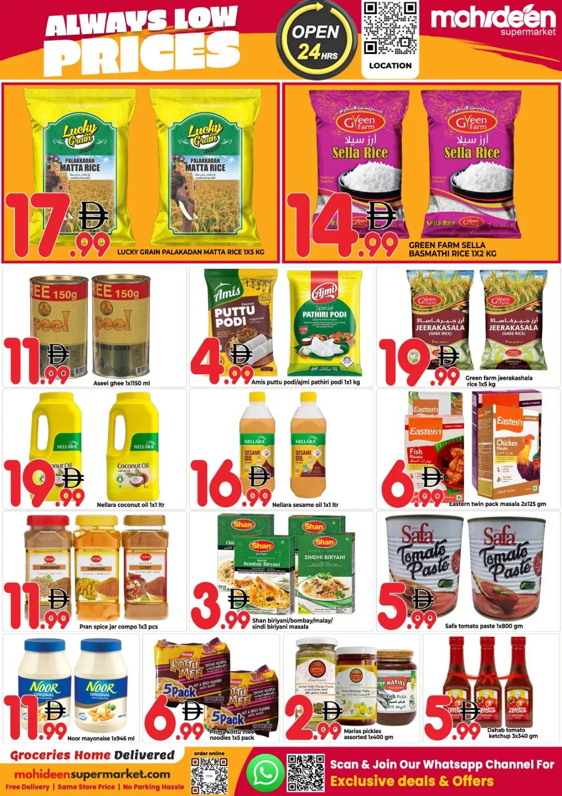 عروض محي الدين سوبر ماركت الإمارات من ٣٠ مارس حتى ١ أبريل ٢٠٢٦ إنخفاض الأسعار