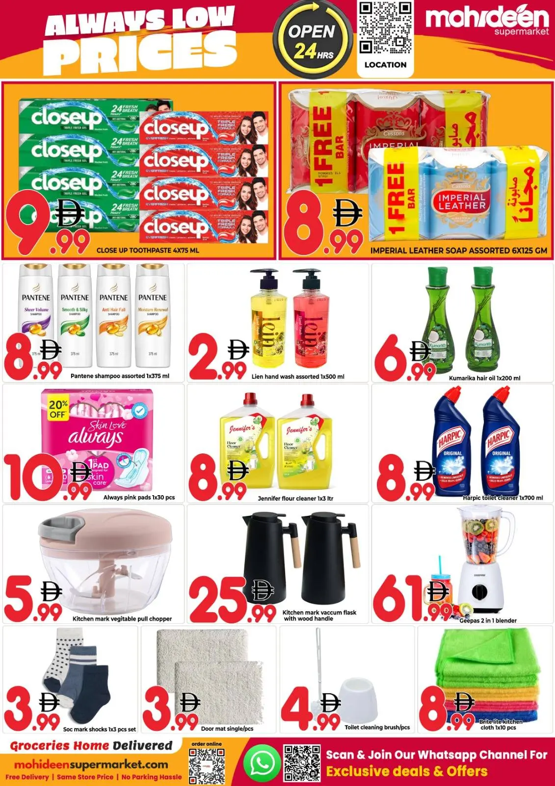 عروض محي الدين سوبر ماركت الإمارات من ٣٠ مارس حتى ١ أبريل ٢٠٢٦ إنخفاض الأسعار