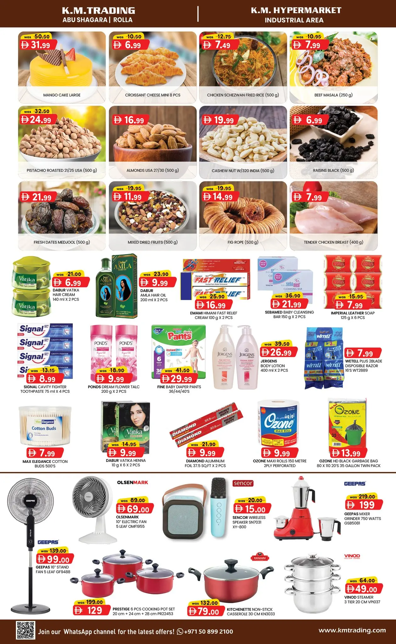 عروض ك إم للتجارة الشارقة من ٣٠ مارس حتى ١ أبريل ٢٠٢٦ عروض منتصف الإسبوع