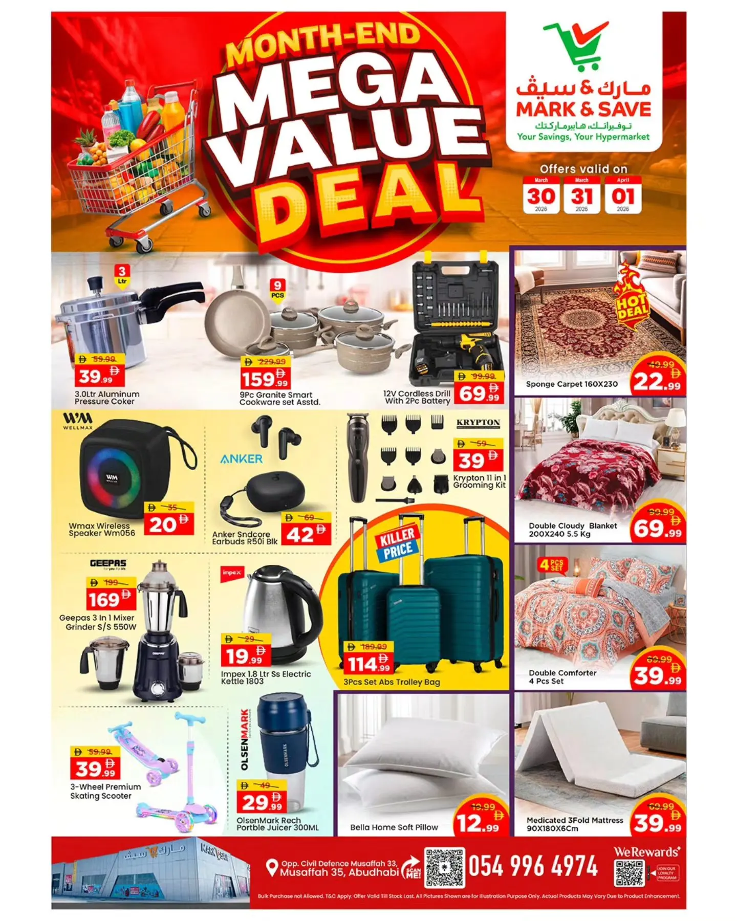 عروض مارك اند سيف المصفح من ٣٠ مارس حتى ١ أبريل ٢٠٢٦ عروض نهاية الشهر