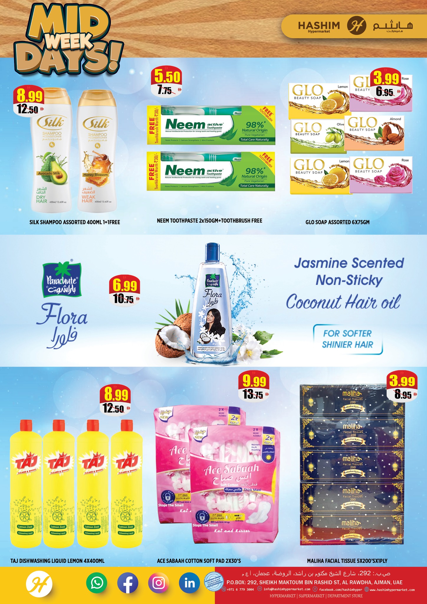 عروض هاشم هايبر ماركت عجمان من ٣١ مارس حتى ١ أبريل ٢٠٢٦ عروض منتصف الأسبوع