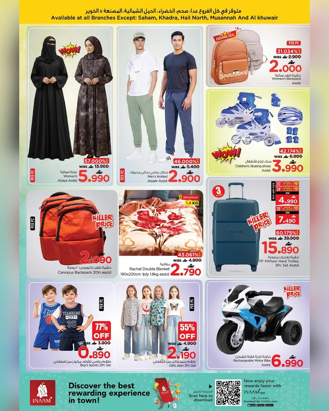 عروض نستو عمان الثلاثاء ٣١ مارس ٢٠٢٦ تنزيلات منتصف الليل