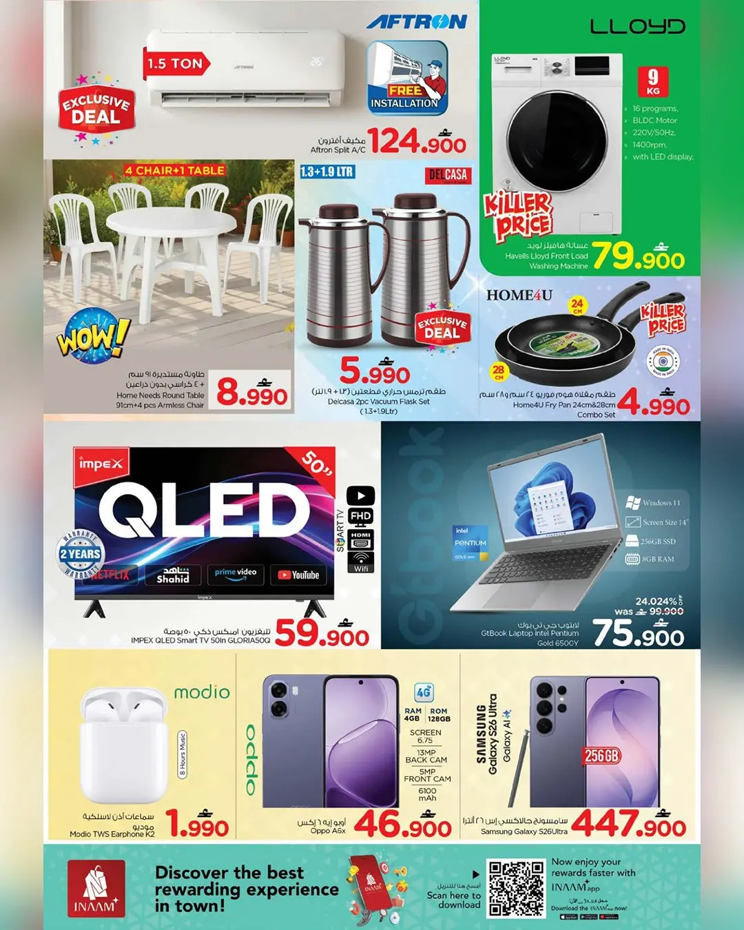 عروض نستو عمان الثلاثاء ٣١ مارس ٢٠٢٦ تنزيلات منتصف الليل