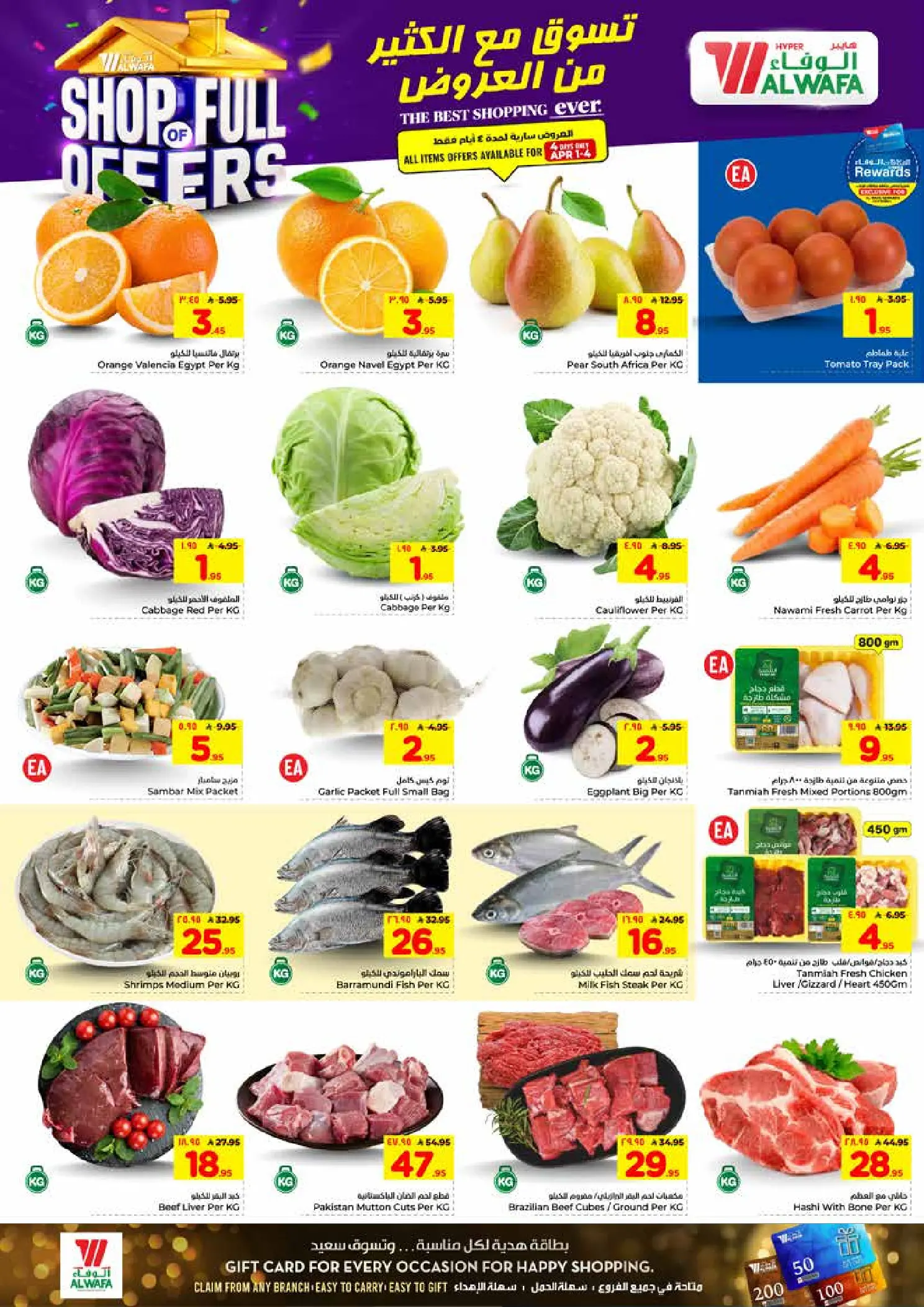 Al Wafa Hypermarket offers in Jeddah from 1 to 7 April 2026 SHOP FULL OF OFFERS
