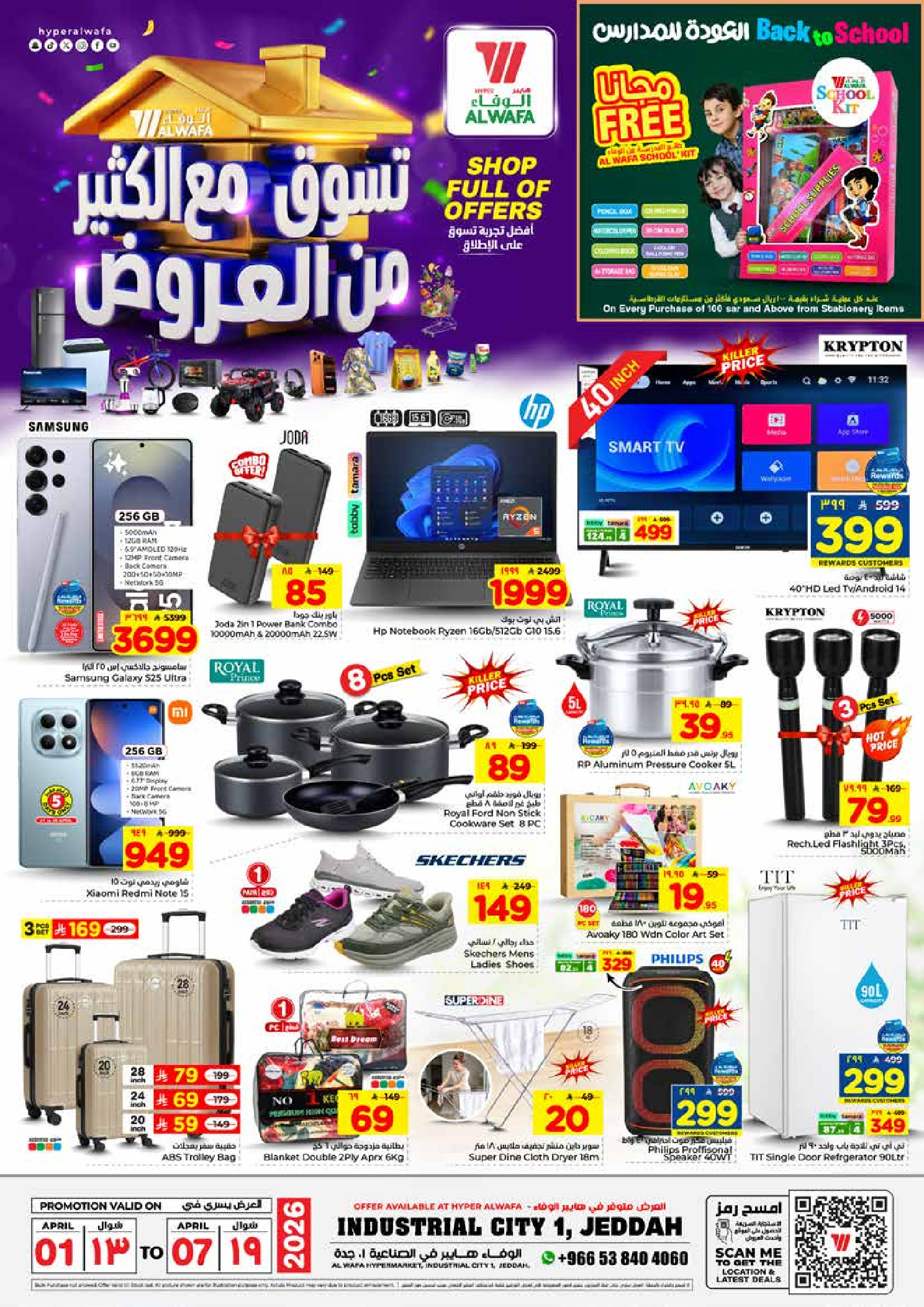 Al Wafa Hypermarket offers in Jeddah from 1 to 7 April 2026 SHOP FULL OF OFFERS
