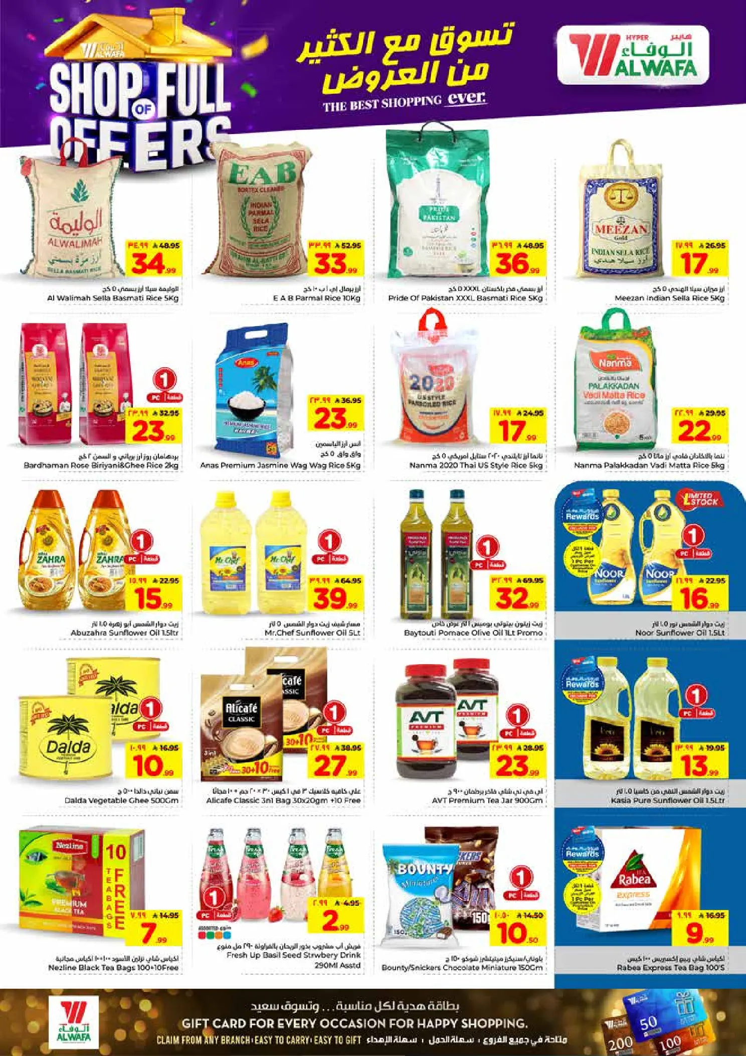 Al Wafa Hypermarket offers in Jeddah from 1 to 7 April 2026 SHOP FULL OF OFFERS