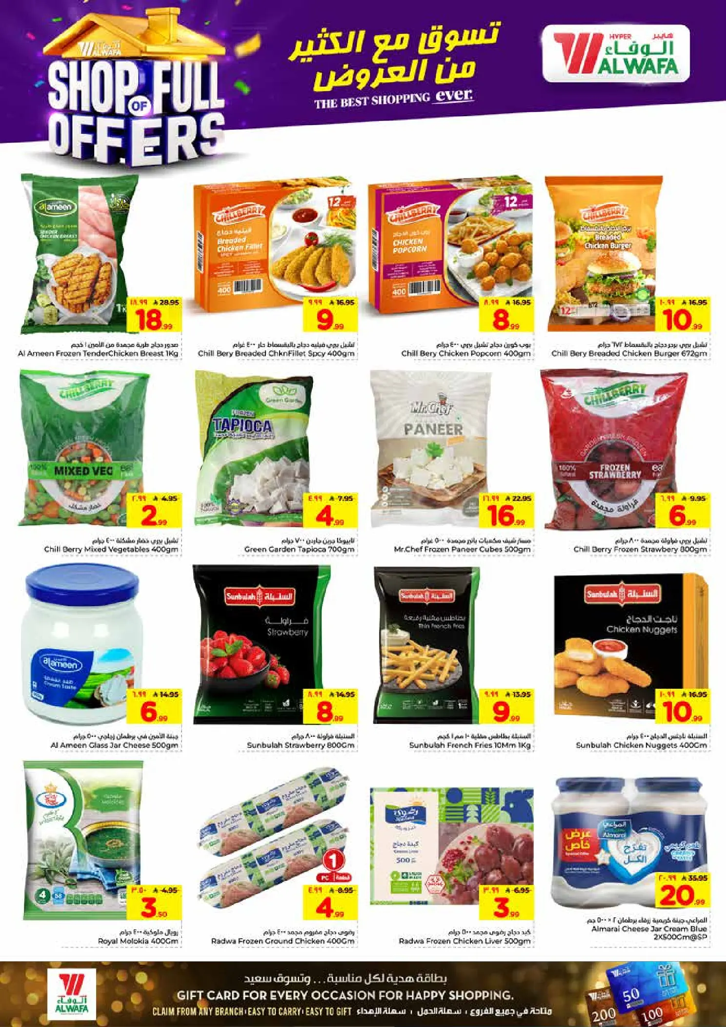 Al Wafa Hypermarket offers in Jeddah from 1 to 7 April 2026 SHOP FULL OF OFFERS