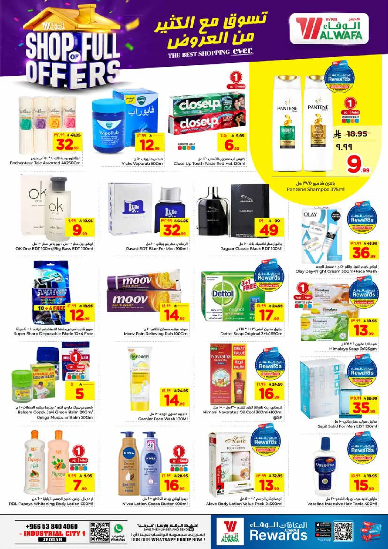 Al Wafa Hypermarket offers in Jeddah from 1 to 7 April 2026 SHOP FULL OF OFFERS