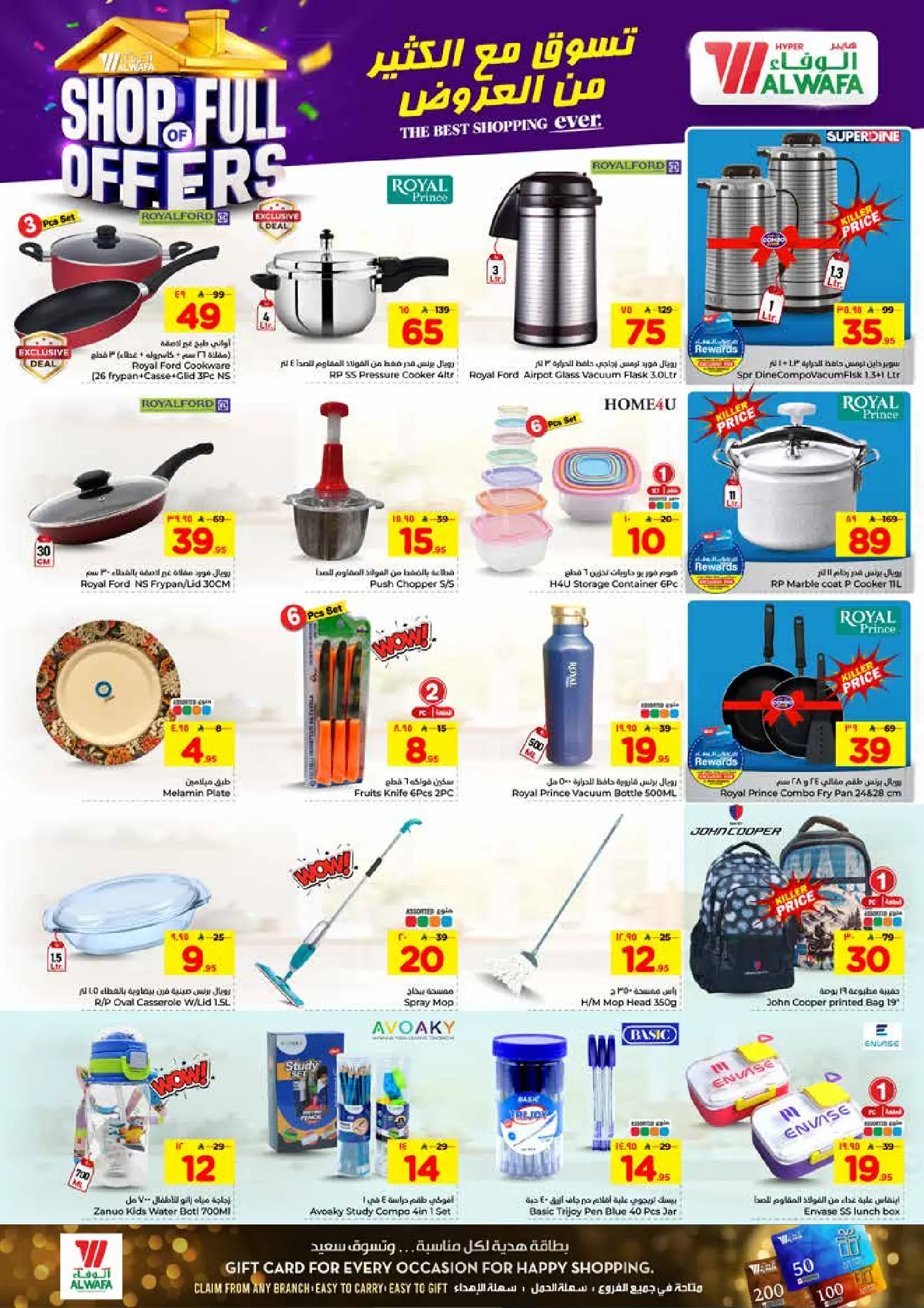 Al Wafa Hypermarket offers in Jeddah from 1 to 7 April 2026 SHOP FULL OF OFFERS