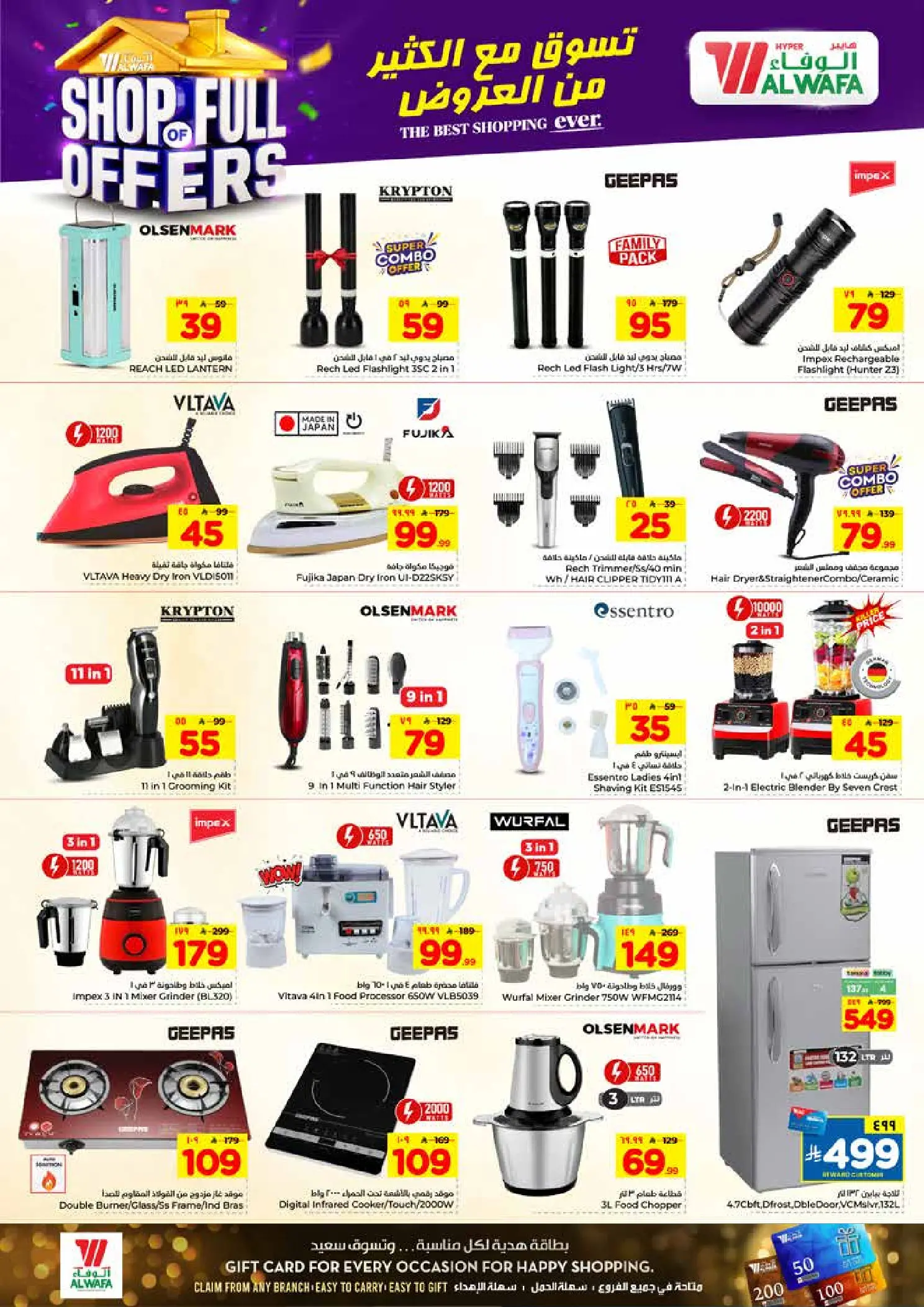 Al Wafa Hypermarket offers in Jeddah from 1 to 7 April 2026 SHOP FULL OF OFFERS