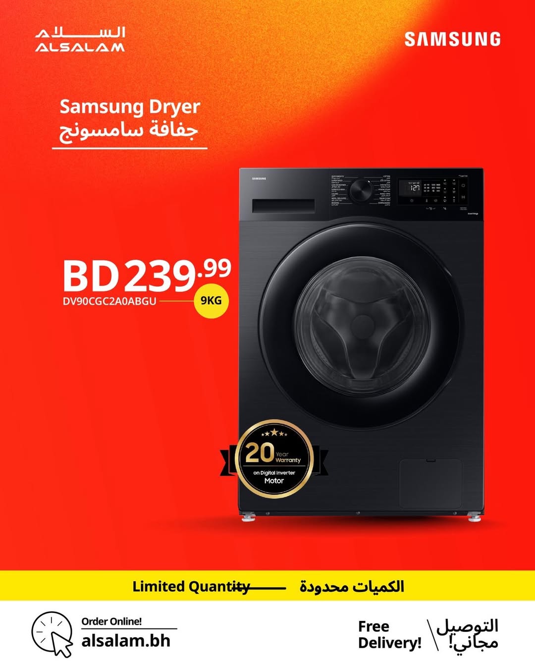 عروض غاز السلام البحرين الثلاثاء ٣١ مارس ٢٠٢٦ عروض سامسونج