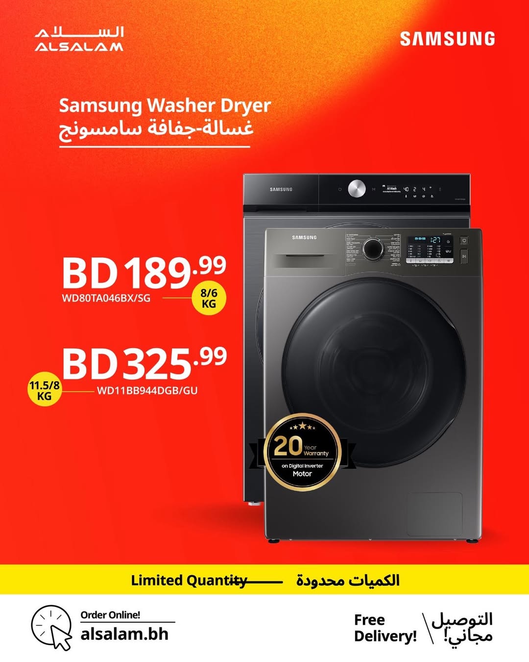 عروض غاز السلام البحرين الثلاثاء ٣١ مارس ٢٠٢٦ عروض سامسونج