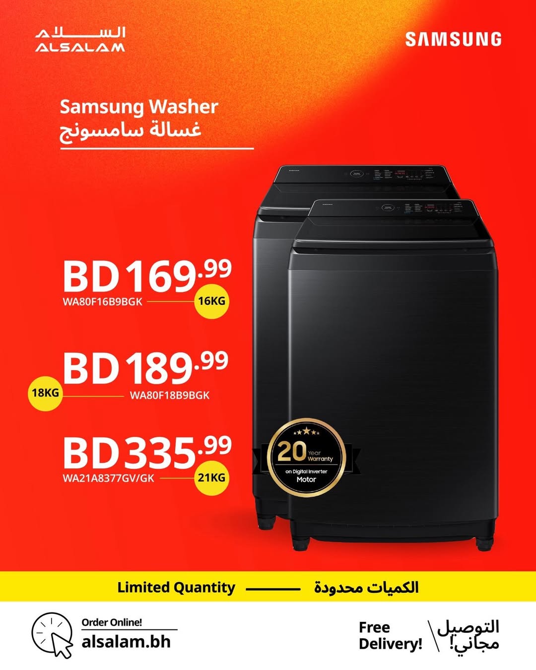 عروض غاز السلام البحرين الثلاثاء ٣١ مارس ٢٠٢٦ عروض سامسونج