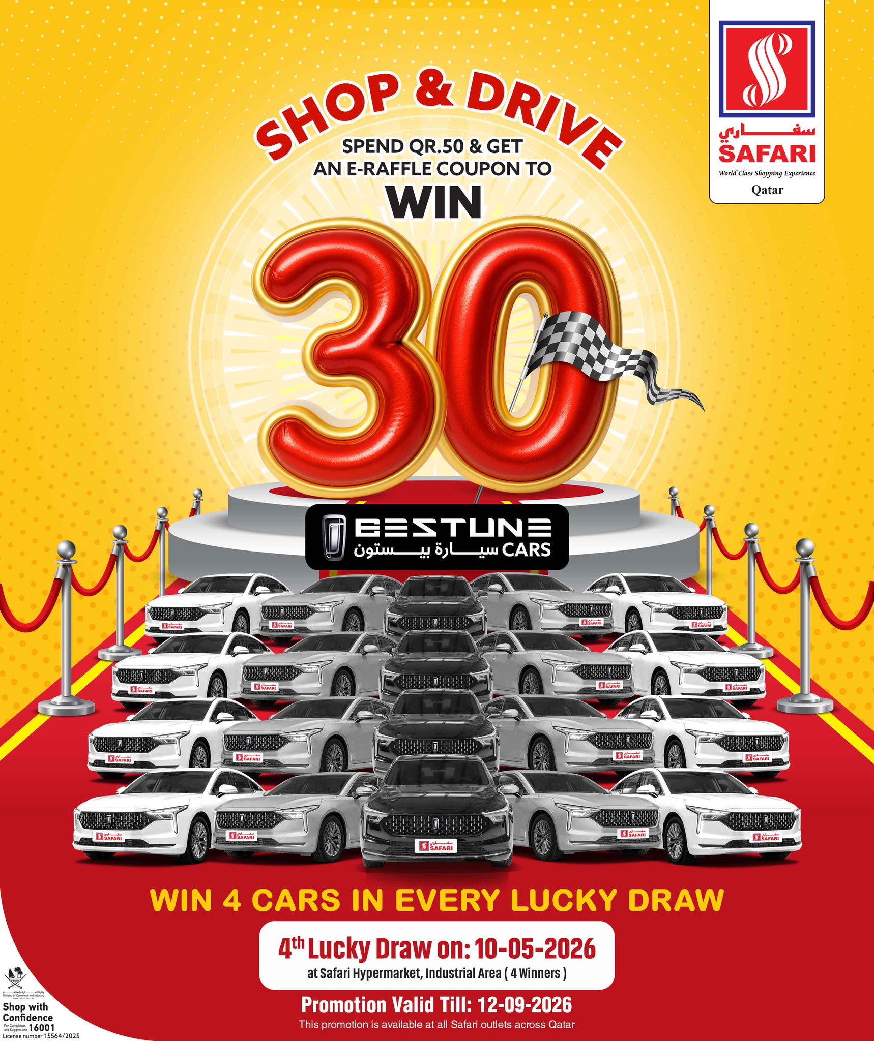 عروض سفارى هايبر ماركت الإمارات من ٣١ مارس حتى ٤ أبريل ٢٠٢٦ عروض الأسعار الأسبوعية