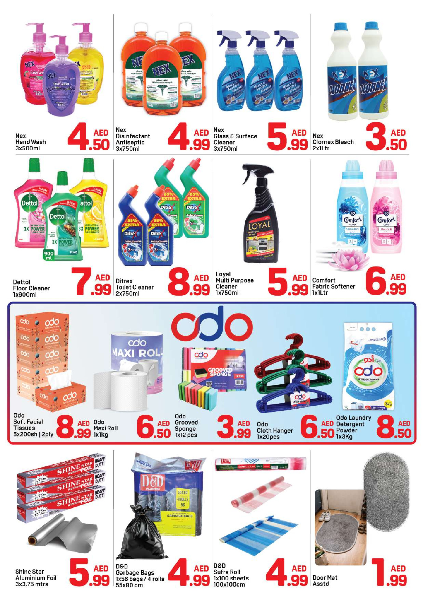 عروض دي تو دي دبي من ١ حتى ٥ أبريل ٢٠٢٦ عروض خاصة