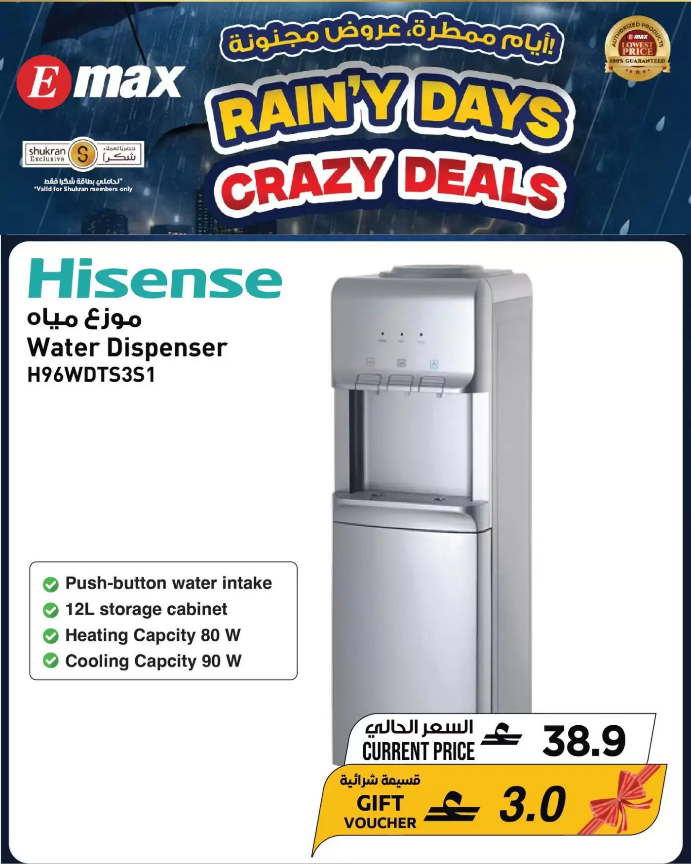 عروض إماكس عمان من ٣١ مارس حتى ٦ أبريل ٢٠٢٦ أيام ممطرة عروض مجنونة