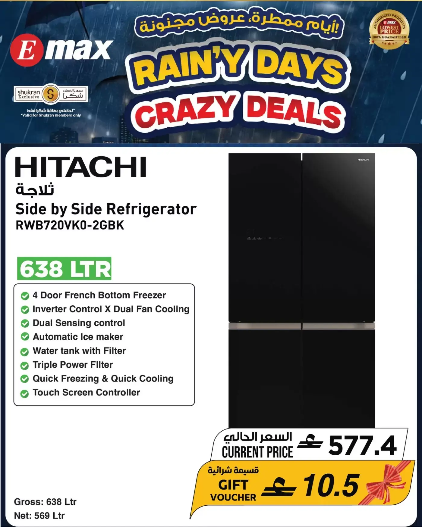 عروض إماكس عمان من ٣١ مارس حتى ٦ أبريل ٢٠٢٦ أيام ممطرة عروض مجنونة