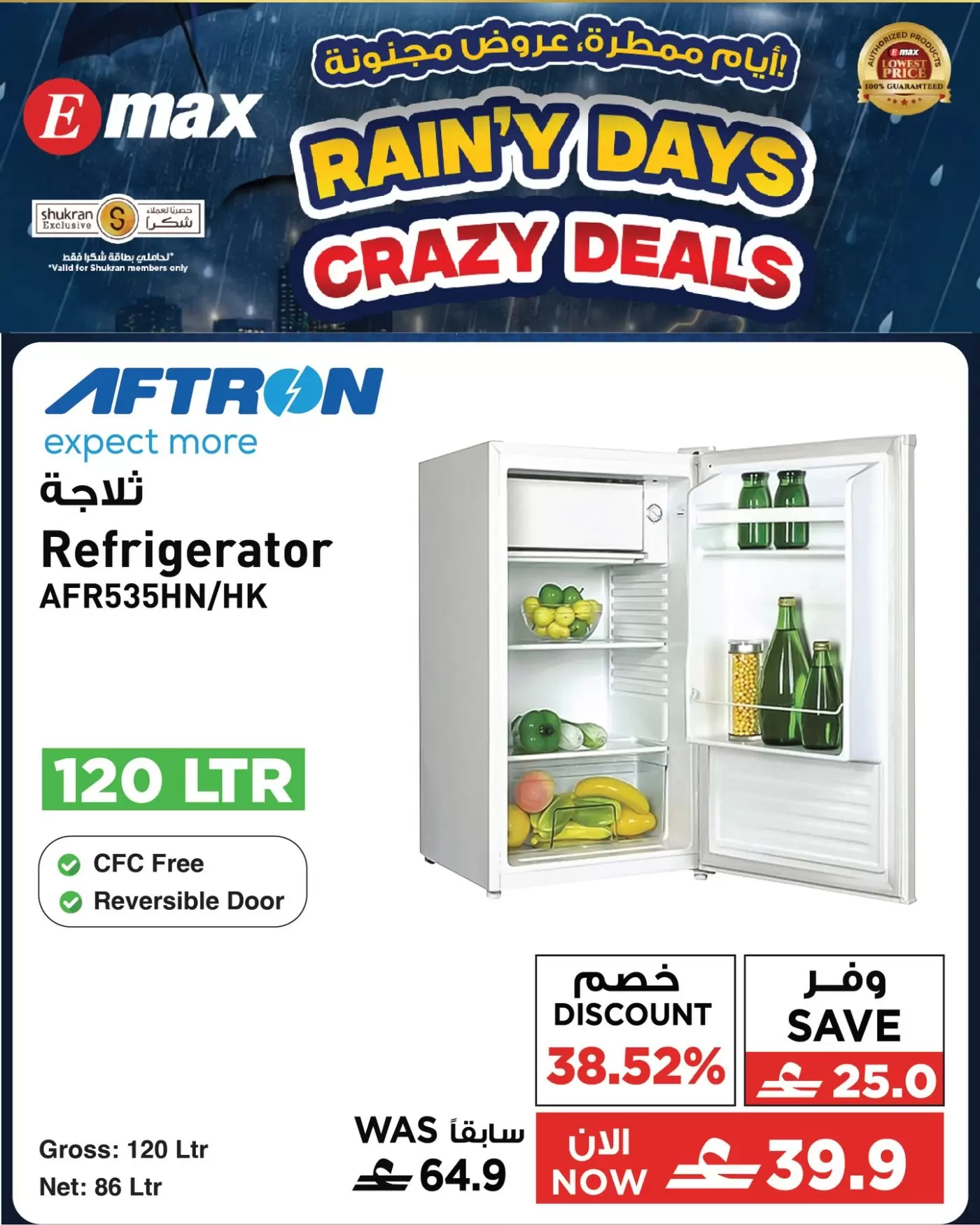 عروض إماكس عمان من ٣١ مارس حتى ٦ أبريل ٢٠٢٦ أيام ممطرة عروض مجنونة