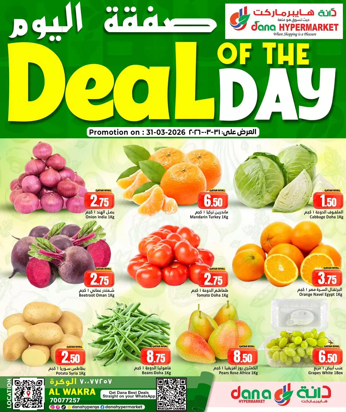 Ofertas de Dana Hipermercados Katar martes 31 marzo 2026 Oferta del día - Página 1
