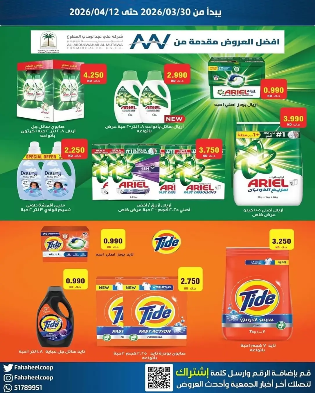 Fahaheel co-op Kuwait offers from 31 March to 15 April 2026 Central Market offer