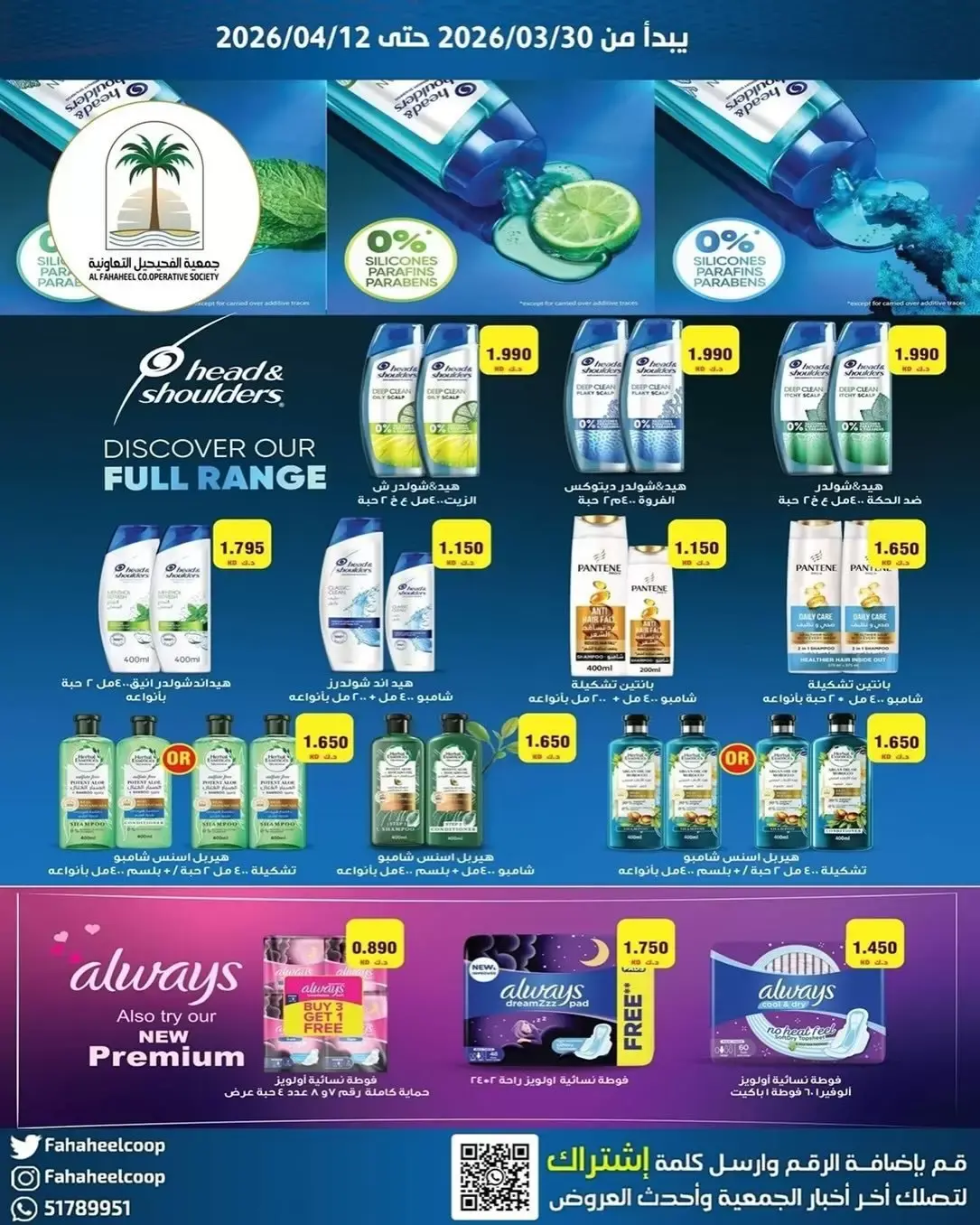 Fahaheel co-op Kuwait offers from 31 March to 15 April 2026 Central Market offer