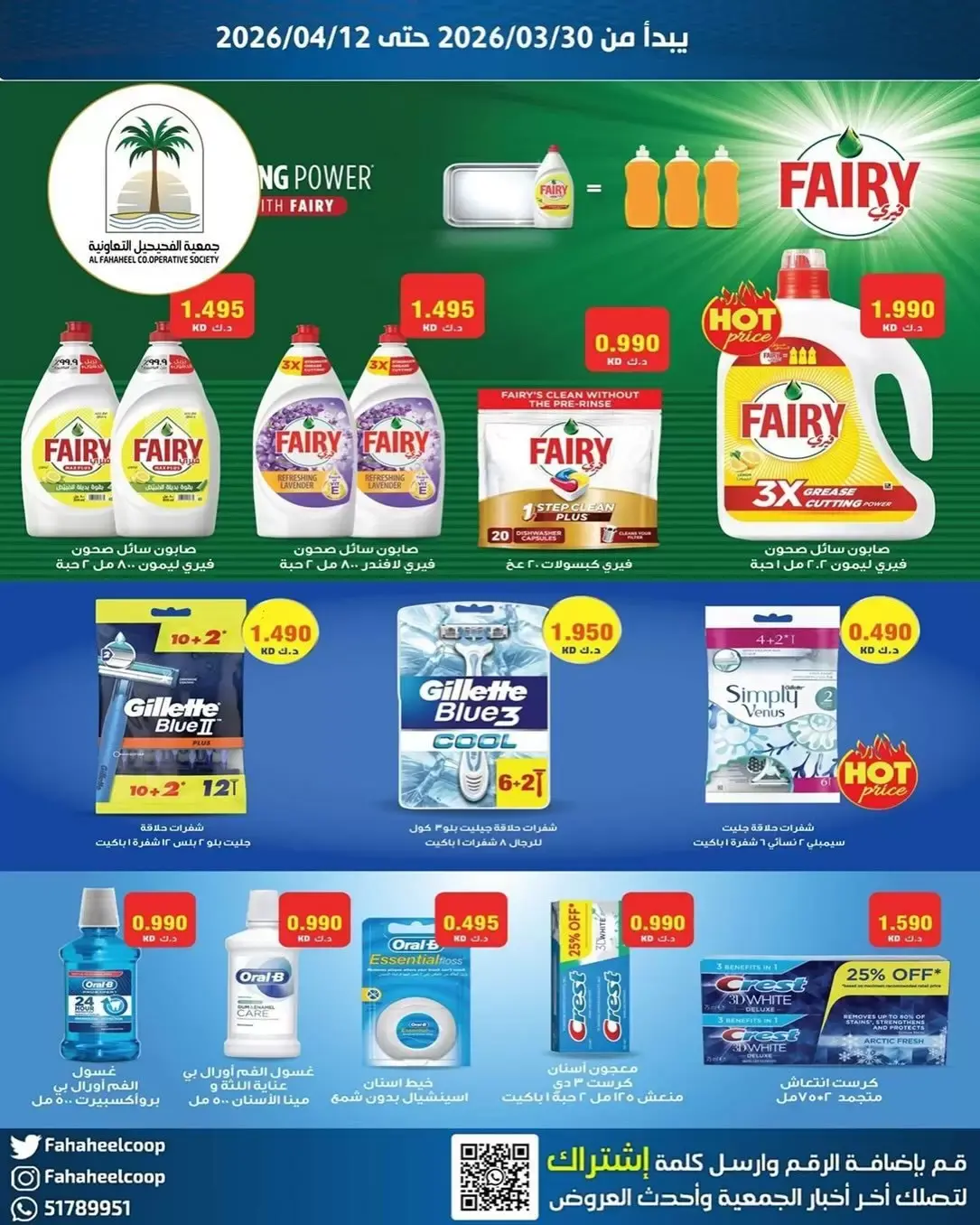 Fahaheel co-op Kuwait offers from 31 March to 15 April 2026 Central Market offer