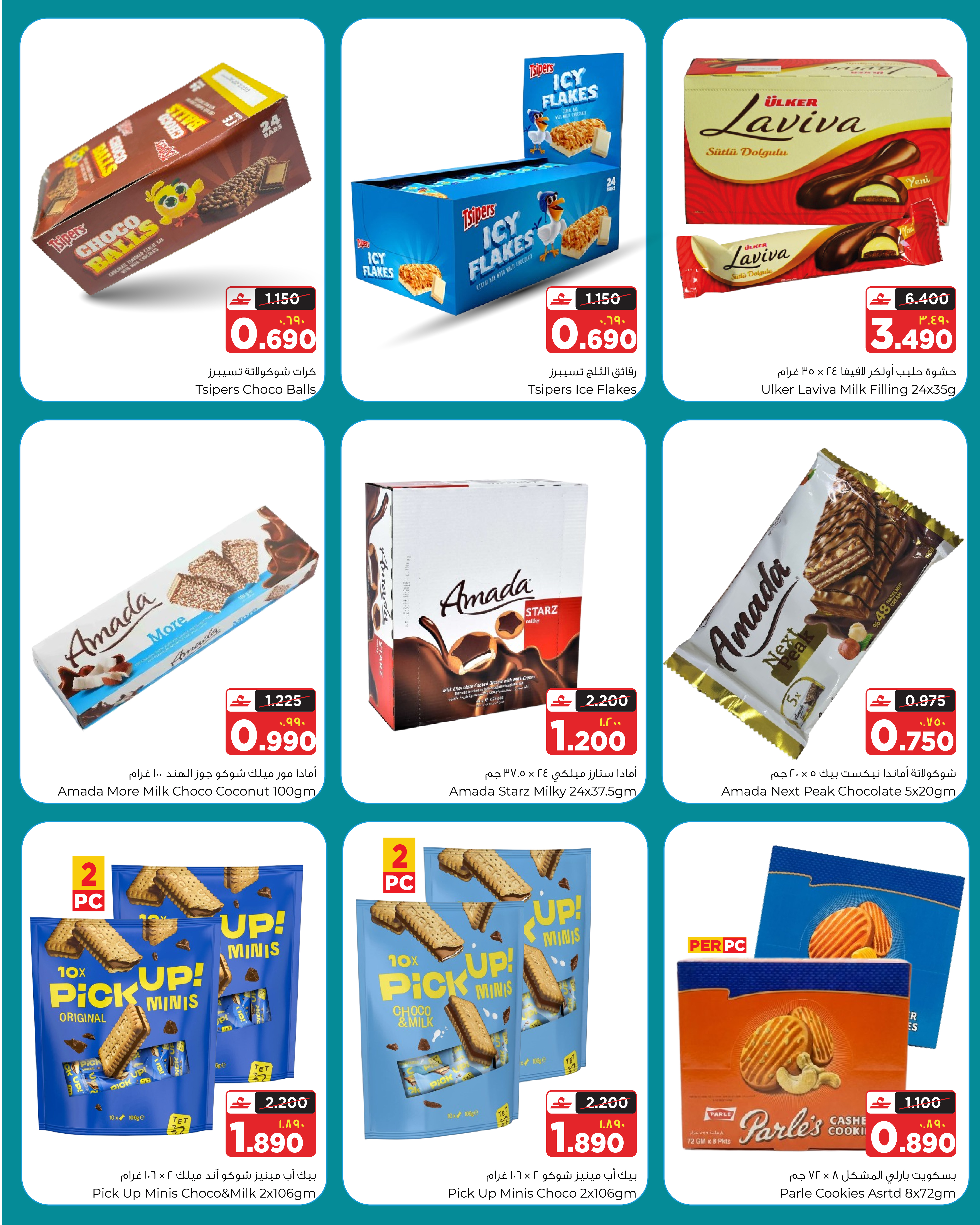 عروض البهجة الدائمة عمان من ١ حتى ١٠ أبريل ٢٠٢٦ أبريل الرائع