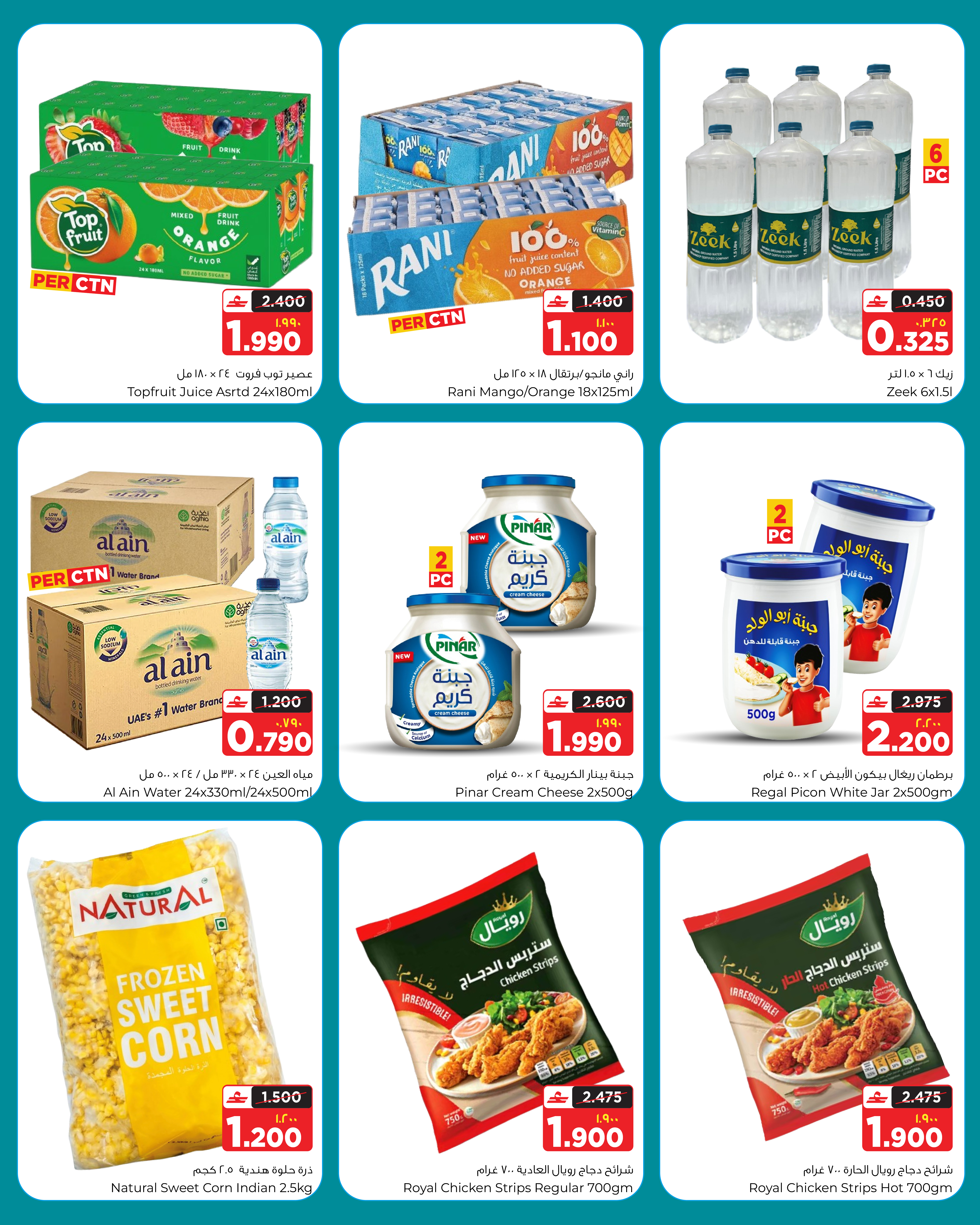 عروض البهجة الدائمة عمان من ١ حتى ١٠ أبريل ٢٠٢٦ أبريل الرائع