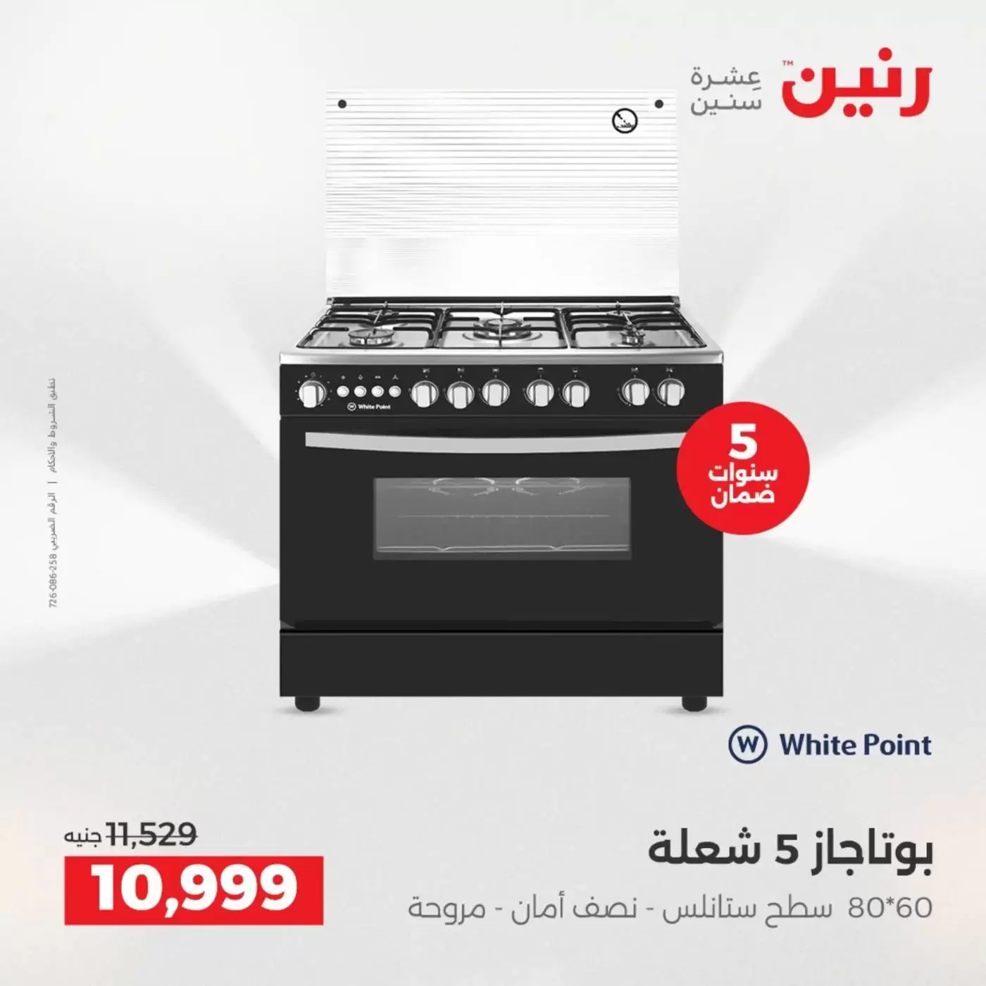 Raneen offers in Assiut from 2 to 4 April 2026 Exclusive bargains
