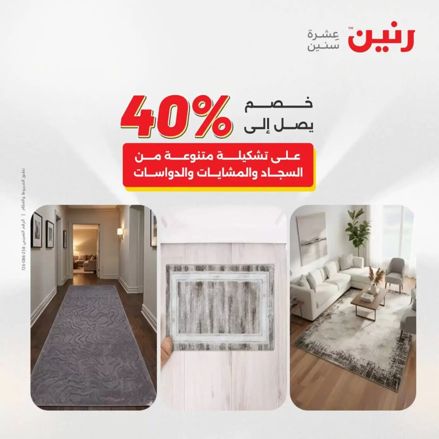Raneen offers in Assiut from 2 to 4 April 2026 Exclusive bargains