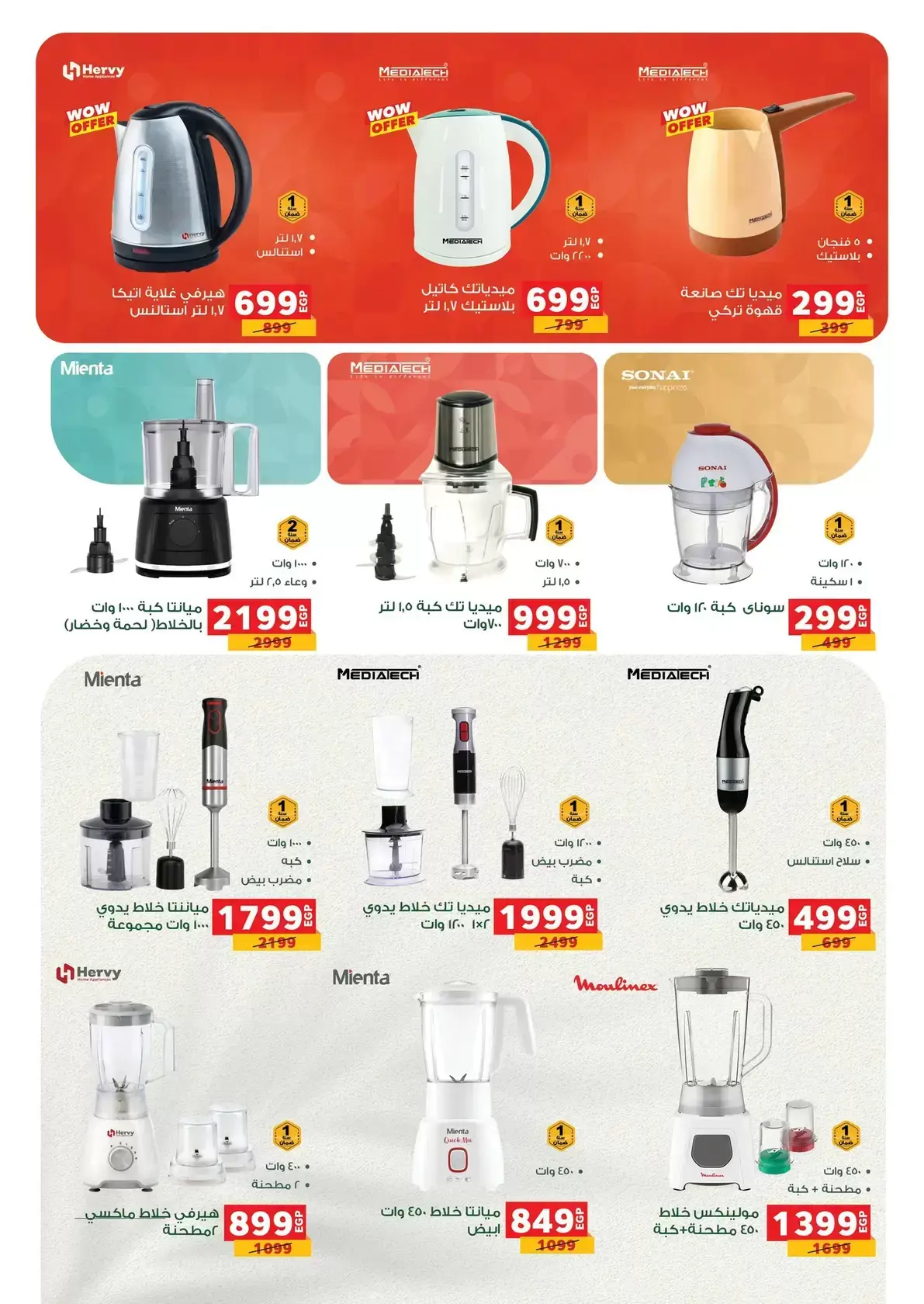 عروض بنده مصر من ١ حتى ١٤ أبريل ٢٠٢٦ عروض الربيع