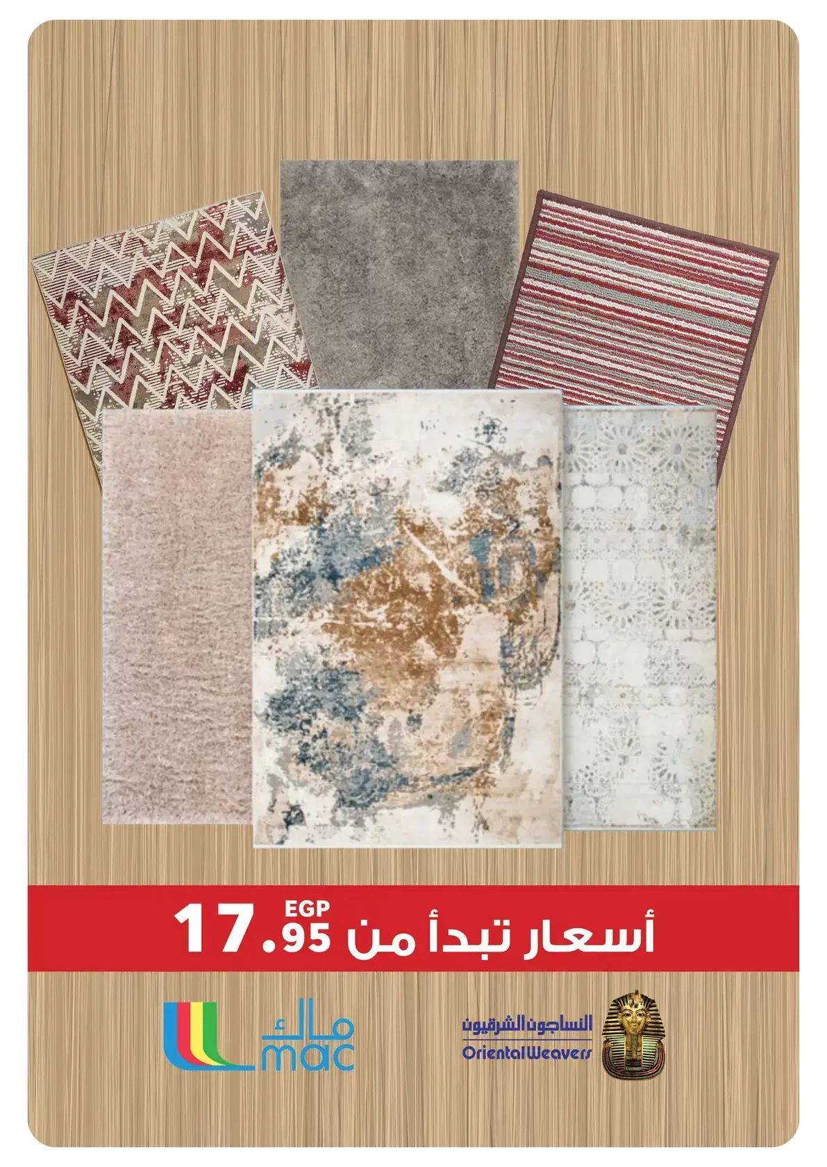 عروض بنده مصر من ١ حتى ١٤ أبريل ٢٠٢٦ عروض الربيع