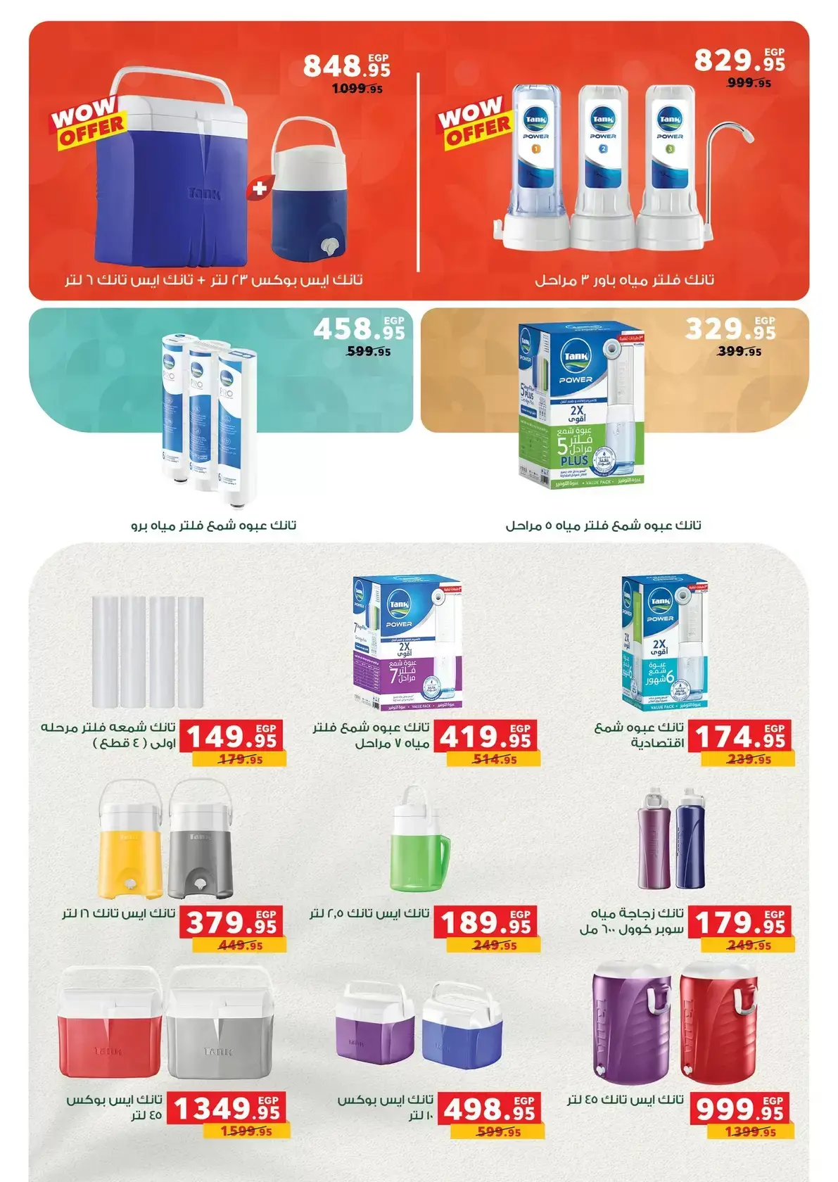 عروض بنده مصر من ١ حتى ١٤ أبريل ٢٠٢٦ عروض الربيع