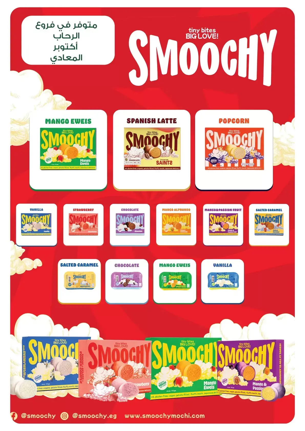 عروض بنده مصر من ١ حتى ١٤ أبريل ٢٠٢٦ عروض الربيع