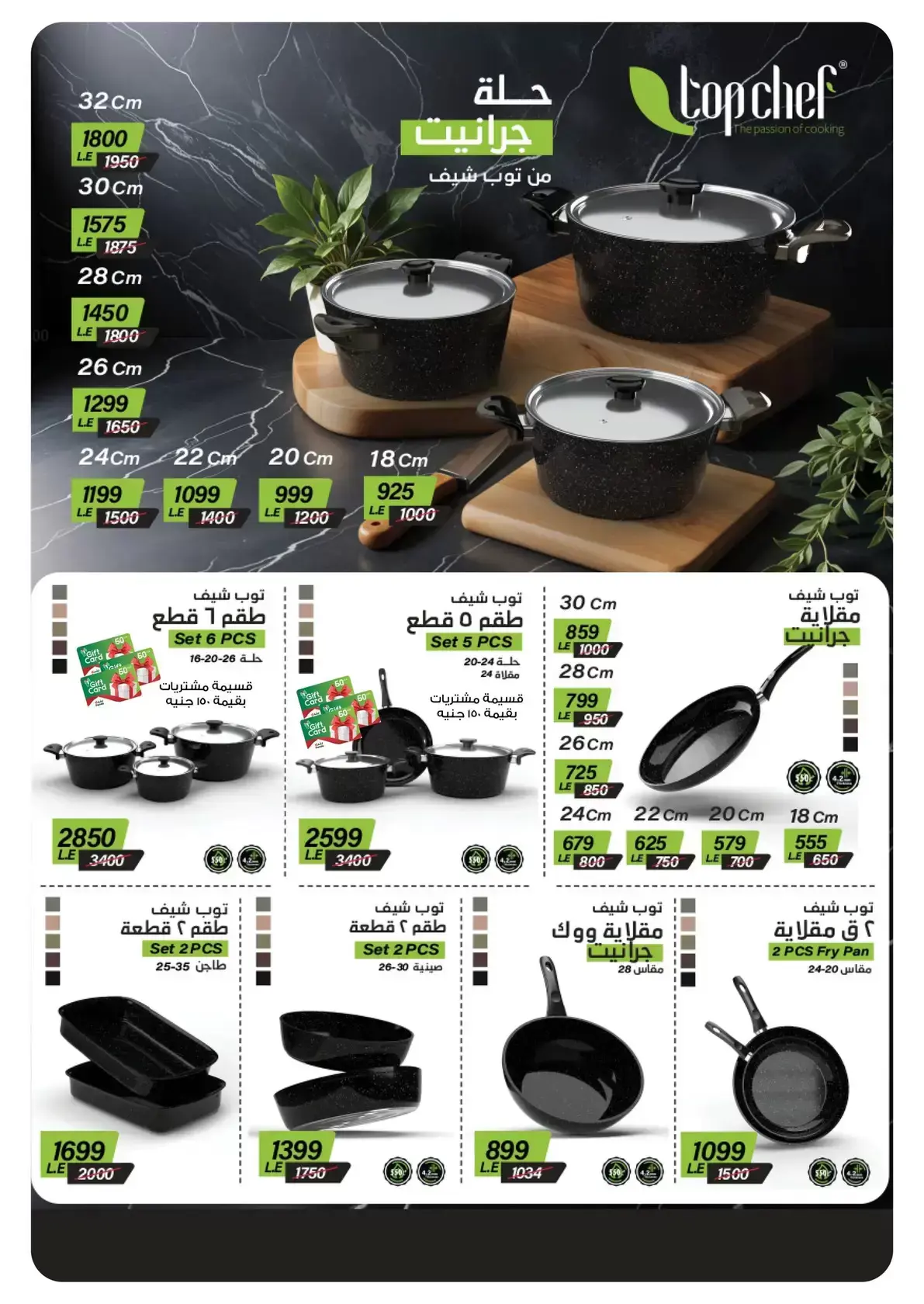 عروض بنده مصر من ١ حتى ١٤ أبريل ٢٠٢٦ عروض الربيع