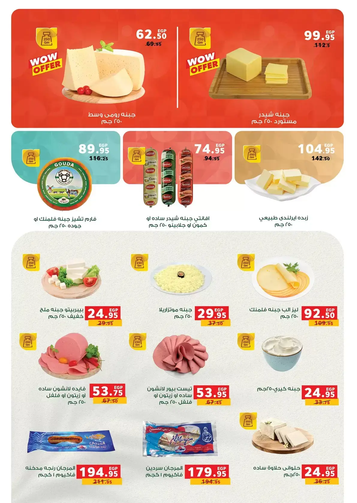 عروض بنده مصر من ١ حتى ١٤ أبريل ٢٠٢٦ عروض الربيع