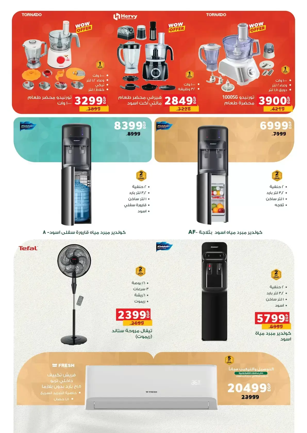 عروض بنده مصر من ١ حتى ١٤ أبريل ٢٠٢٦ عروض الربيع